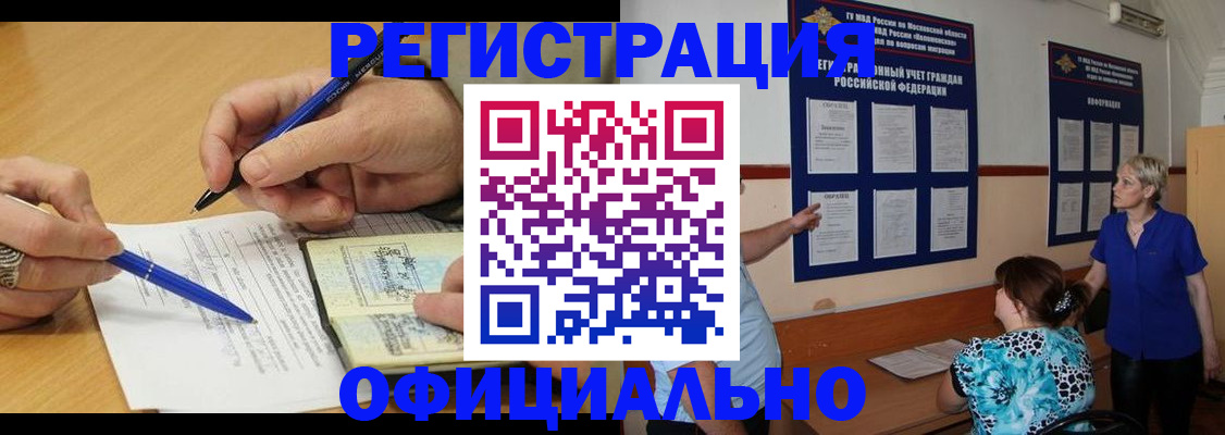 временная регистрация собственник в Кимовске