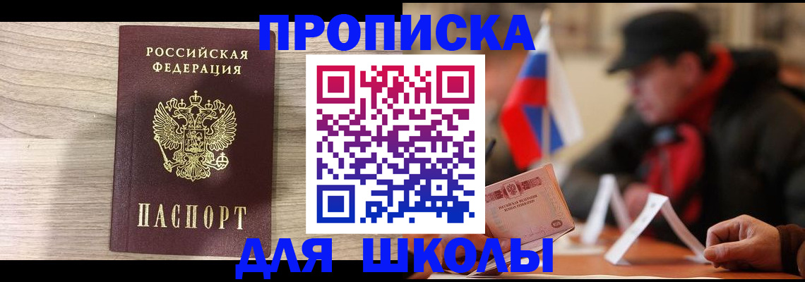 прописка гарантия в Кимовске
