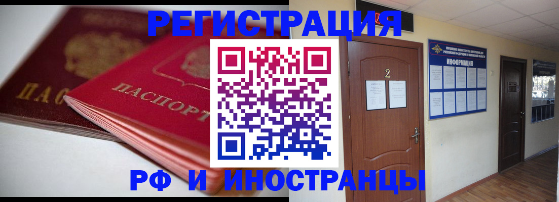 прописка гарантия в Кимовске