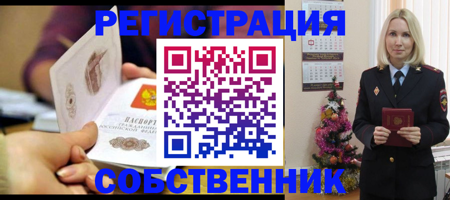 прописка иностранных граждан в Кимовске