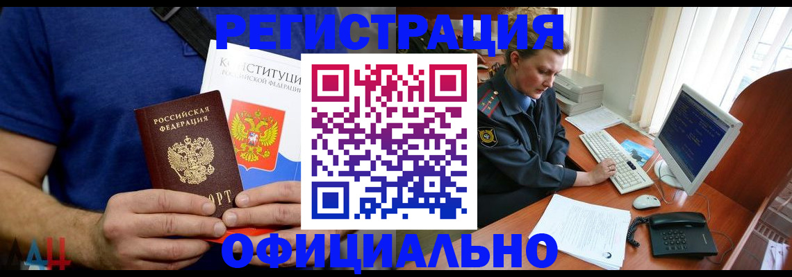 временная регистрация в Кимовске