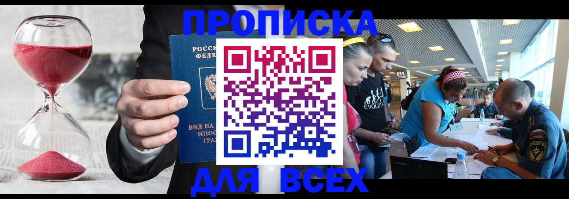 временная регистрация купить в Кимовске
