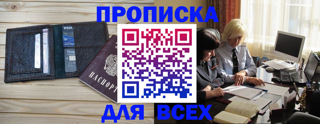 прописка регистрация в Кимовске